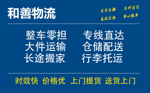 苏州工业园区到浏阳物流专线,苏州工业园区到浏阳物流专线,苏州工业园区到浏阳物流公司,苏州工业园区到浏阳运输专线