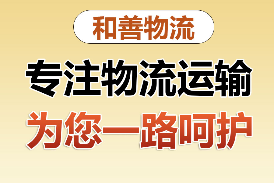 回程车物流,浏阳回头车多少钱,浏阳空车配货